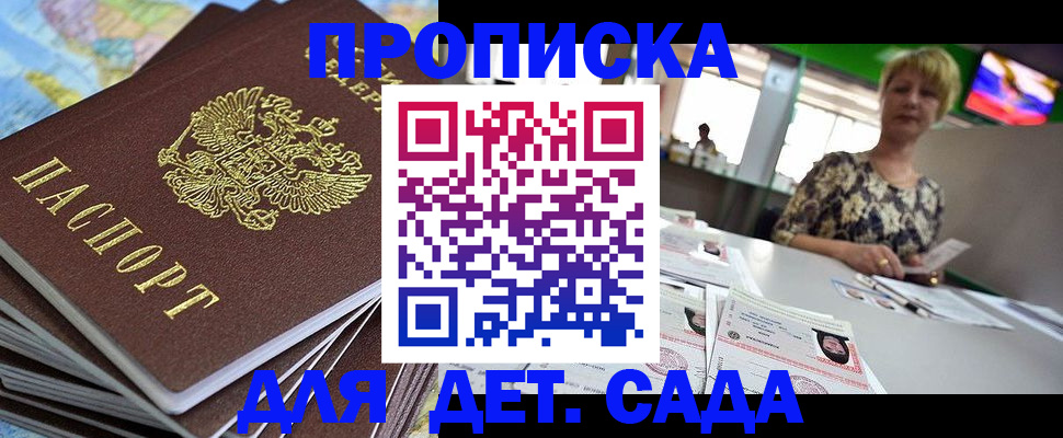 где прописаться в Кулебаки