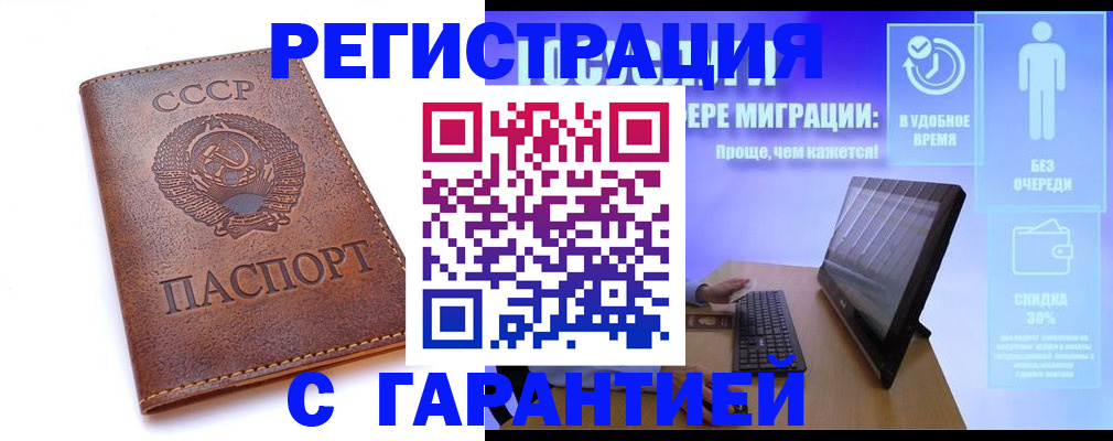 временная регистрация в квартире в Кулебаки