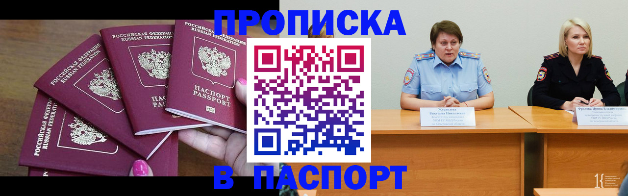 временная регистрация законно в Кулебаки